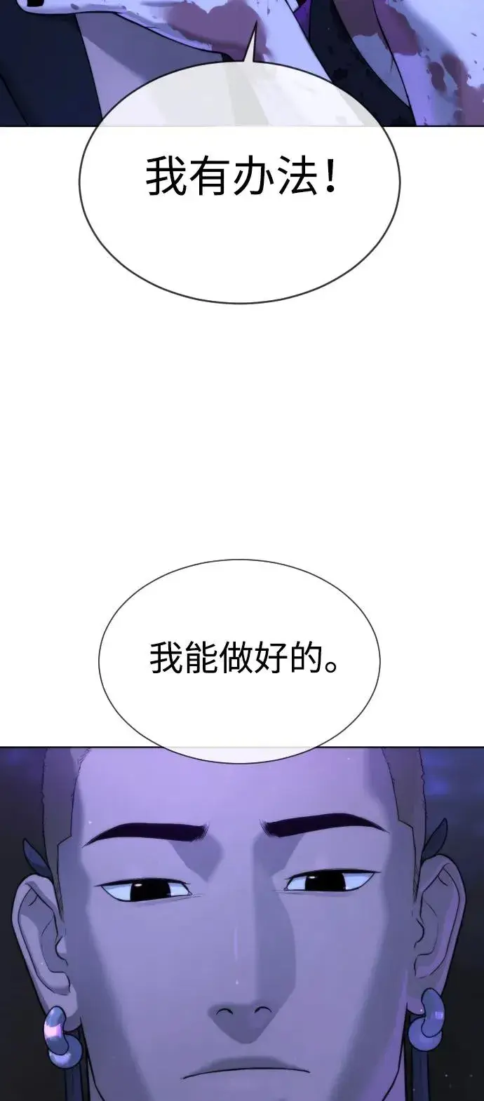 漫画《杀手巴德罗》[第30话] 世上最可怕的武器第102张图