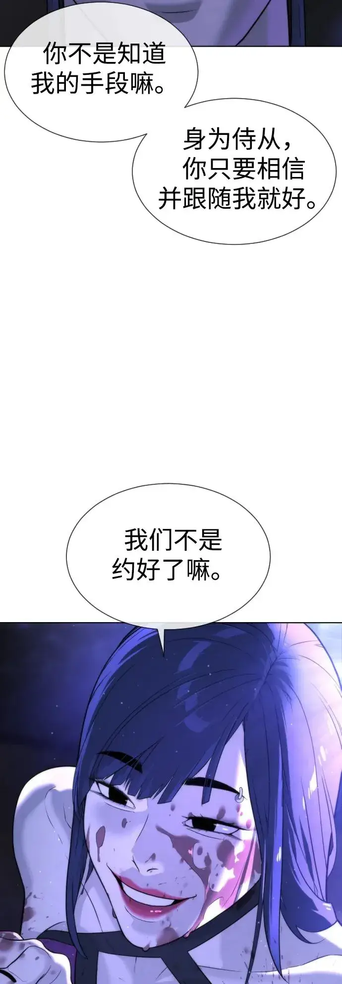 漫画《杀手巴德罗》[第30话] 世上最可怕的武器第103张图
