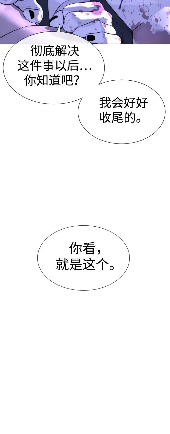 漫画《杀手巴德罗》[第30话] 世上最可怕的武器第104张图