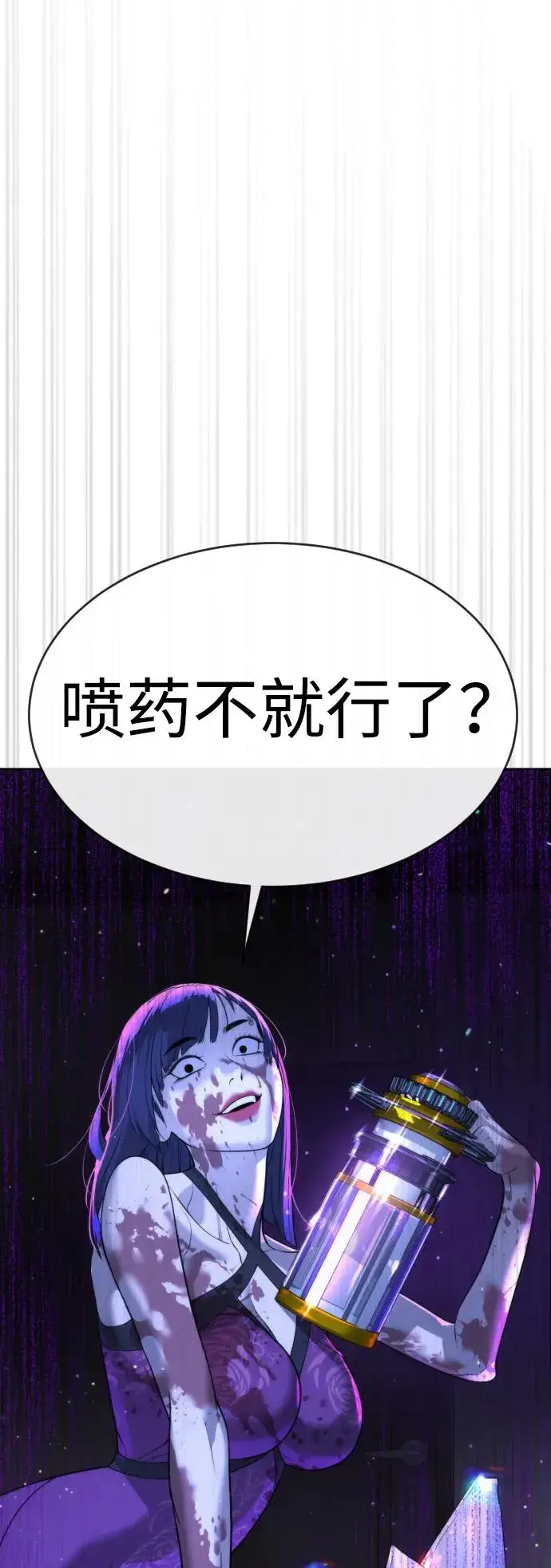 漫画《杀手巴德罗》[第30话] 世上最可怕的武器第106张图