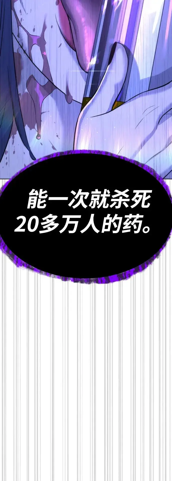 漫画《杀手巴德罗》[第30话] 世上最可怕的武器第108张图