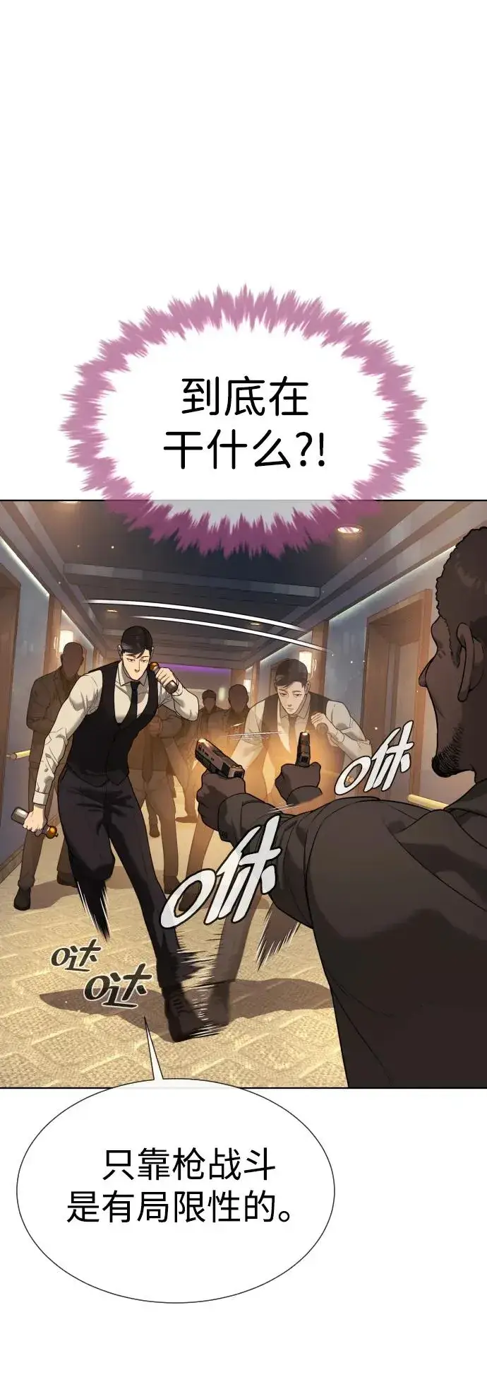 漫画《杀手巴德罗》[第30话] 世上最可怕的武器第11张图