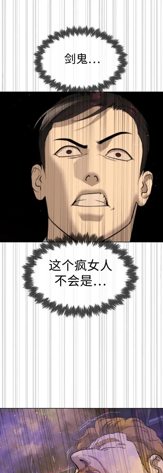 漫画《杀手巴德罗》[第30话] 世上最可怕的武器第112张图
