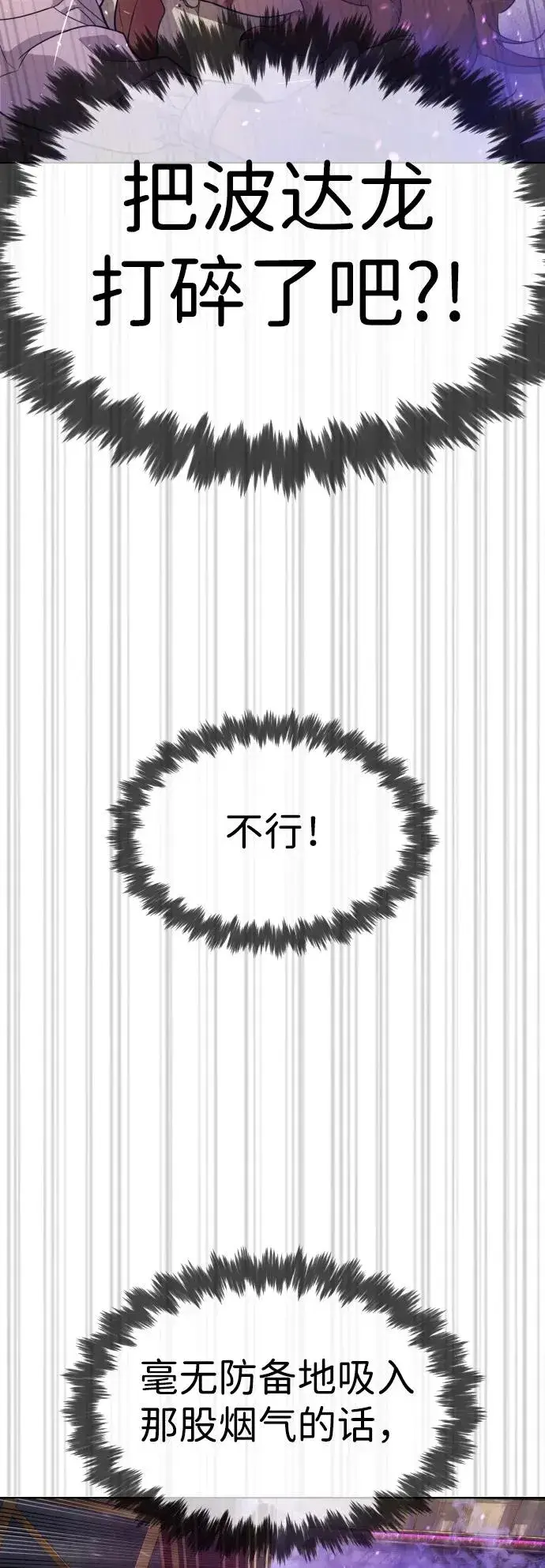 漫画《杀手巴德罗》[第30话] 世上最可怕的武器第114张图