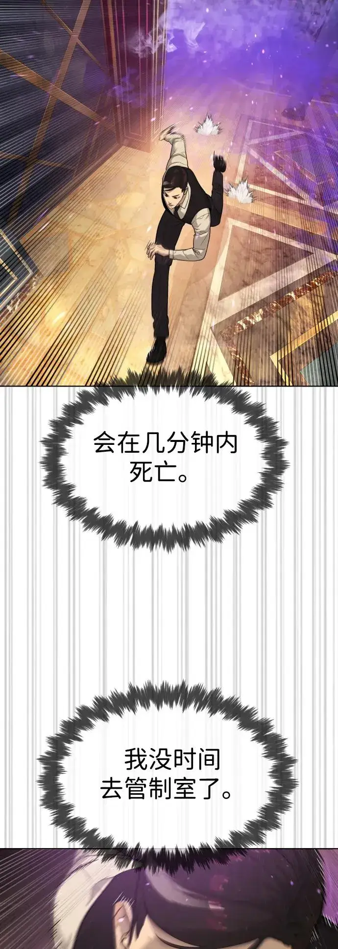 漫画《杀手巴德罗》[第30话] 世上最可怕的武器第115张图