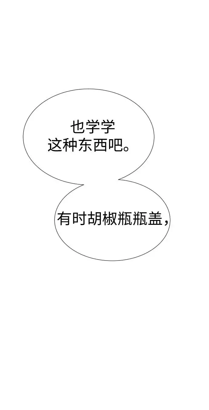 漫画《杀手巴德罗》[第30话] 世上最可怕的武器第12张图