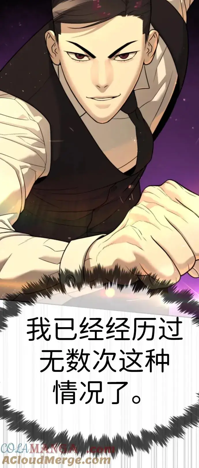 漫画《杀手巴德罗》[第30话] 世上最可怕的武器第121张图