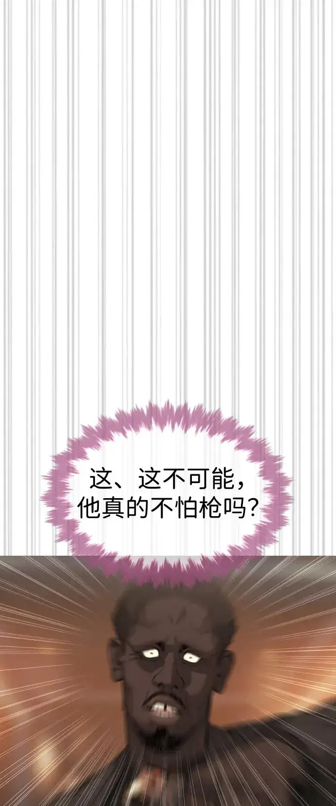 漫画《杀手巴德罗》[第30话] 世上最可怕的武器第15张图