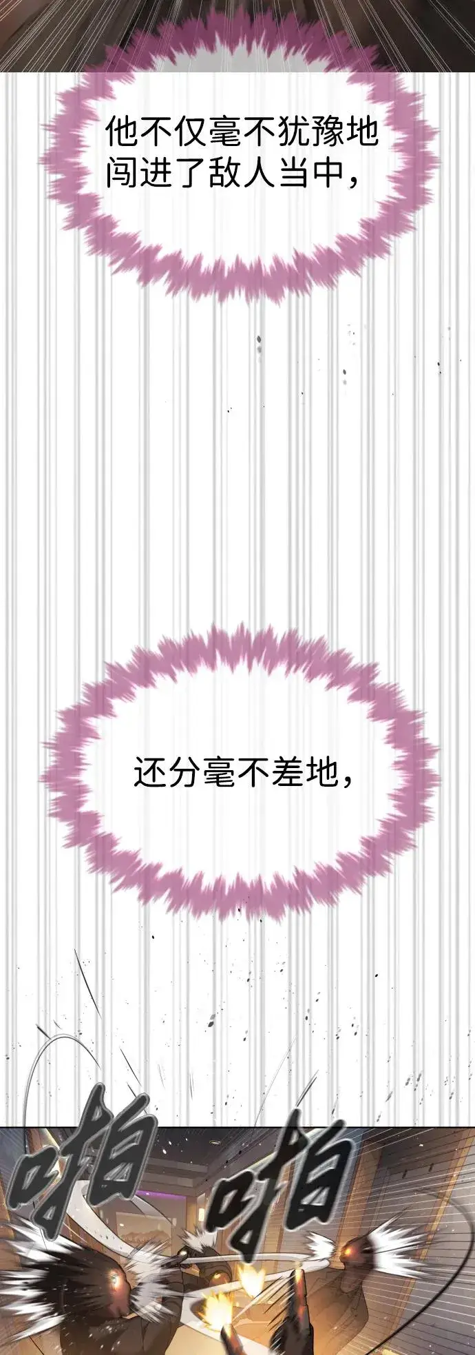 漫画《杀手巴德罗》[第30话] 世上最可怕的武器第16张图