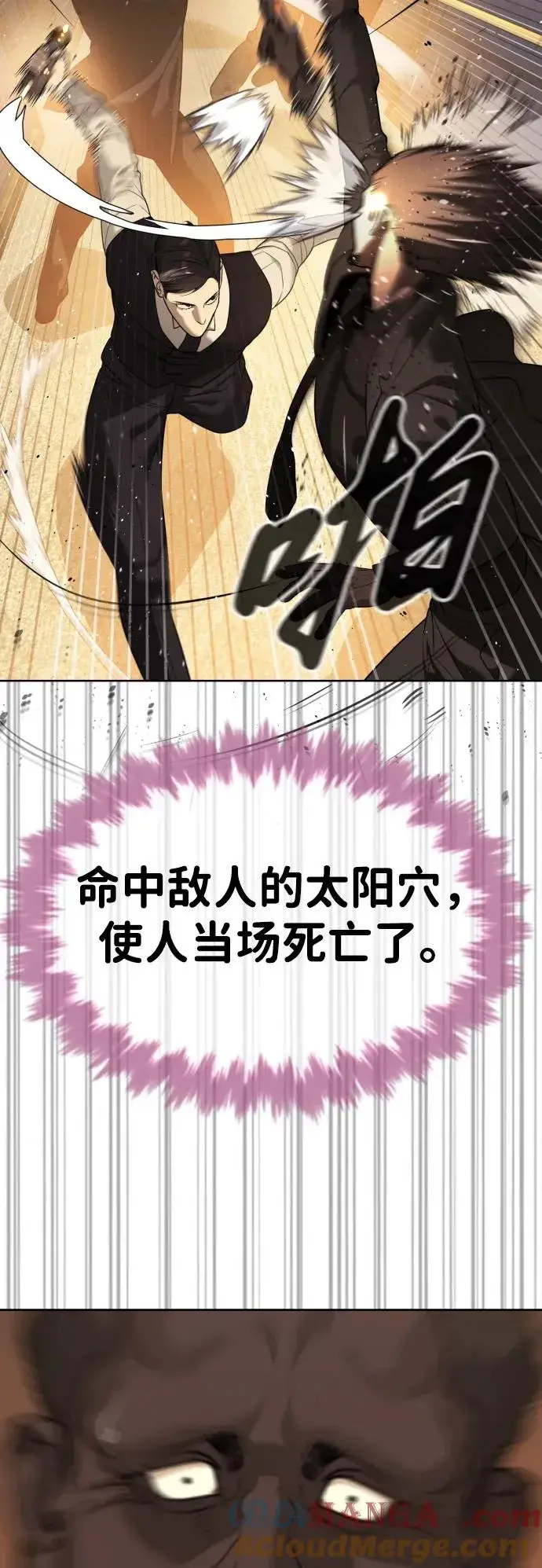 漫画《杀手巴德罗》[第30话] 世上最可怕的武器第17张图