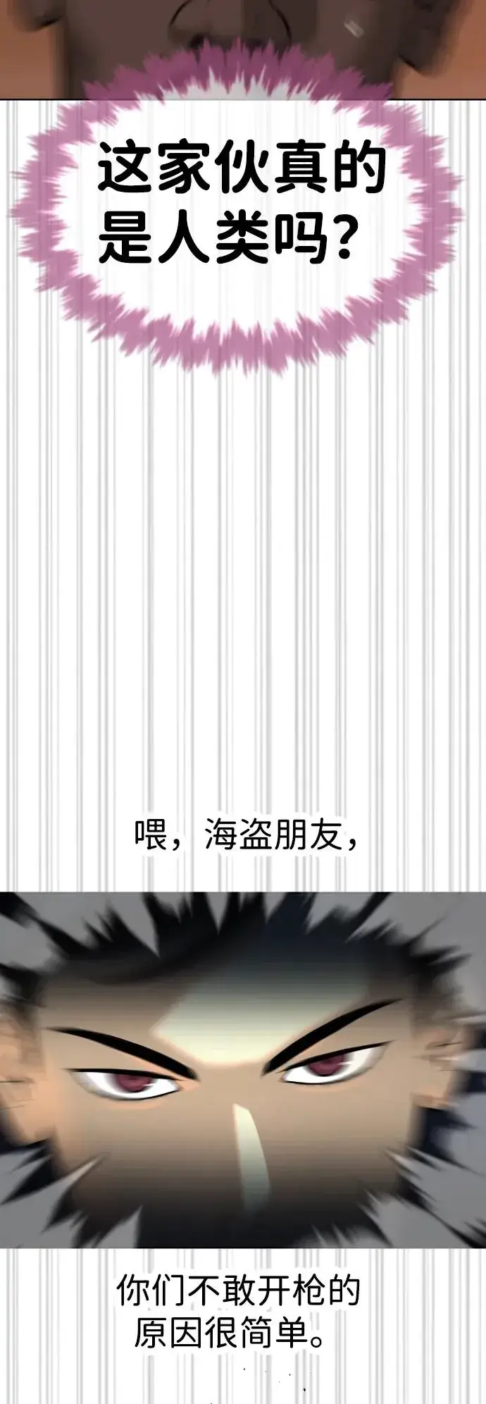 漫画《杀手巴德罗》[第30话] 世上最可怕的武器第18张图