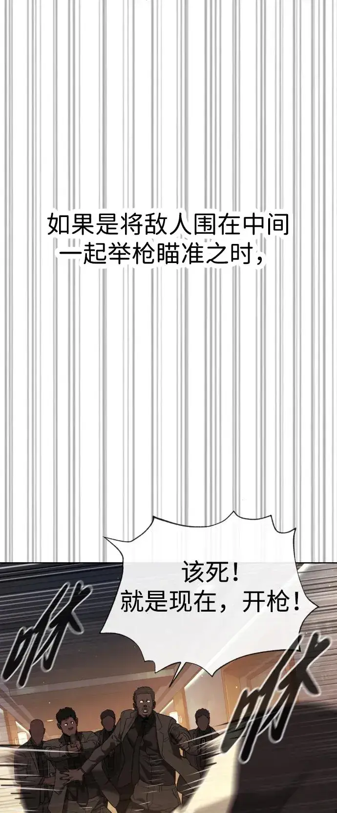漫画《杀手巴德罗》[第30话] 世上最可怕的武器第19张图