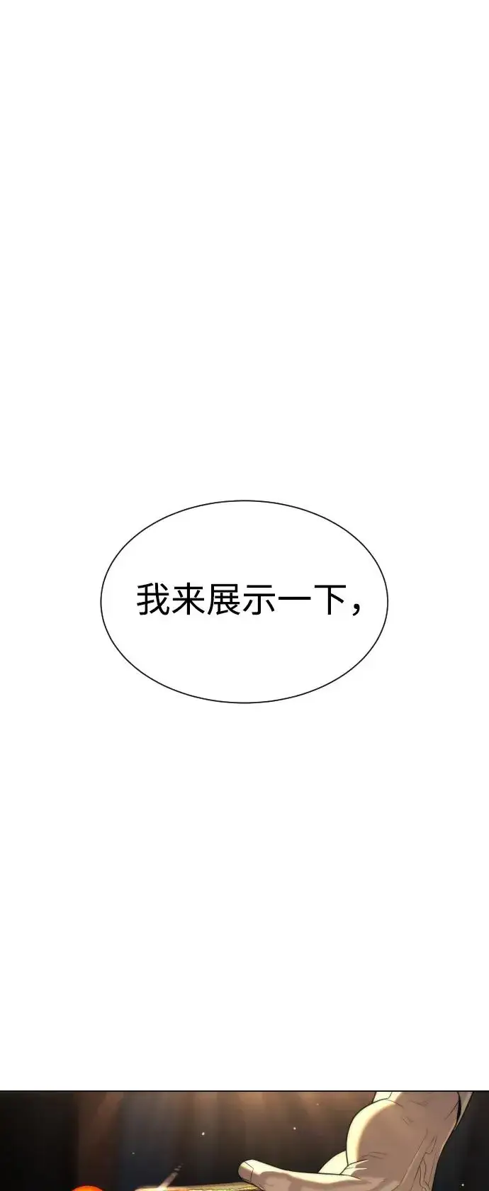 漫画《杀手巴德罗》[第30话] 世上最可怕的武器第2张图