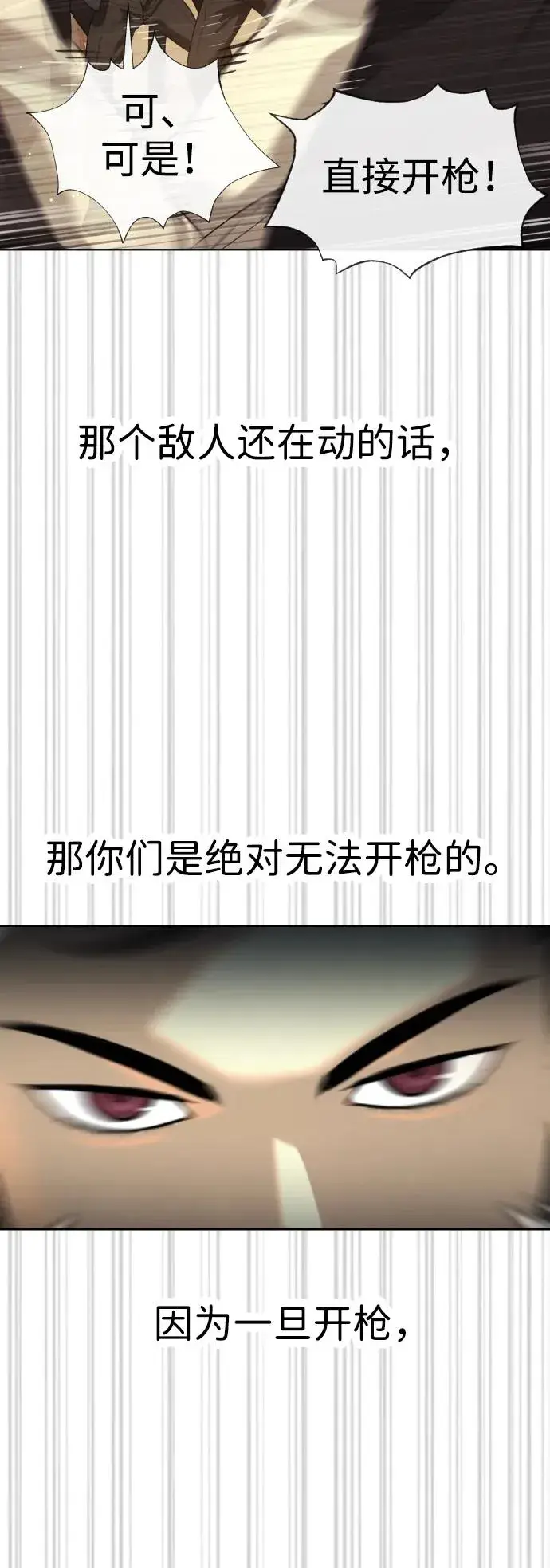 漫画《杀手巴德罗》[第30话] 世上最可怕的武器第20张图