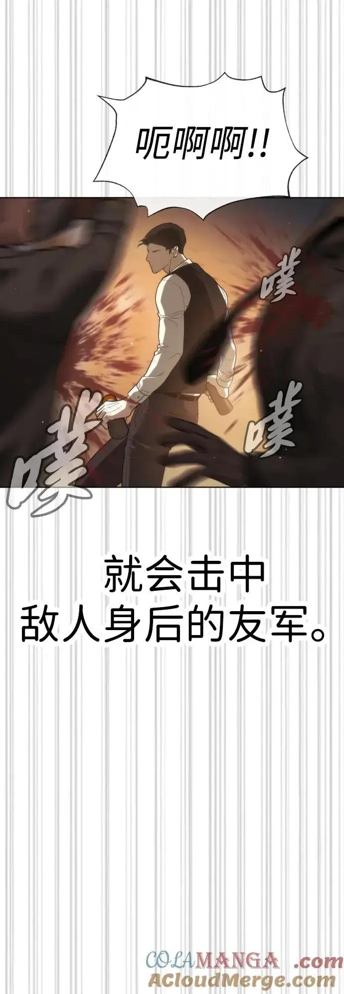 漫画《杀手巴德罗》[第30话] 世上最可怕的武器第21张图