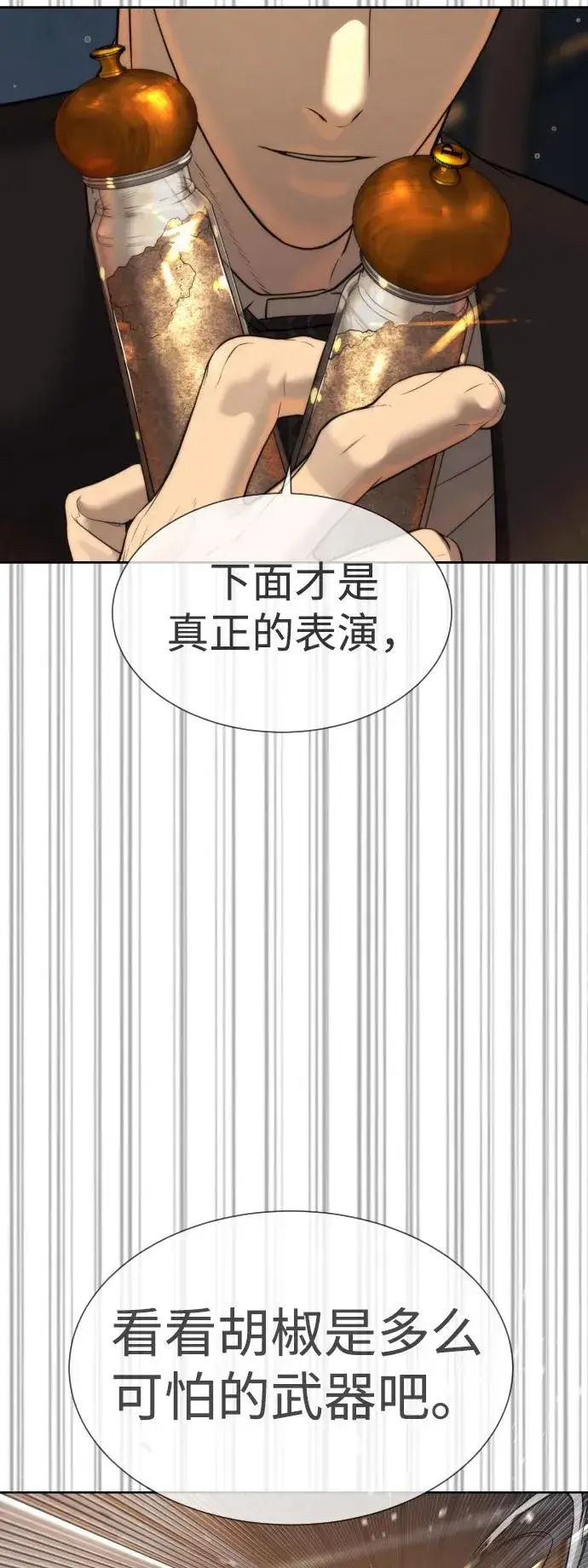 漫画《杀手巴德罗》[第30话] 世上最可怕的武器第22张图