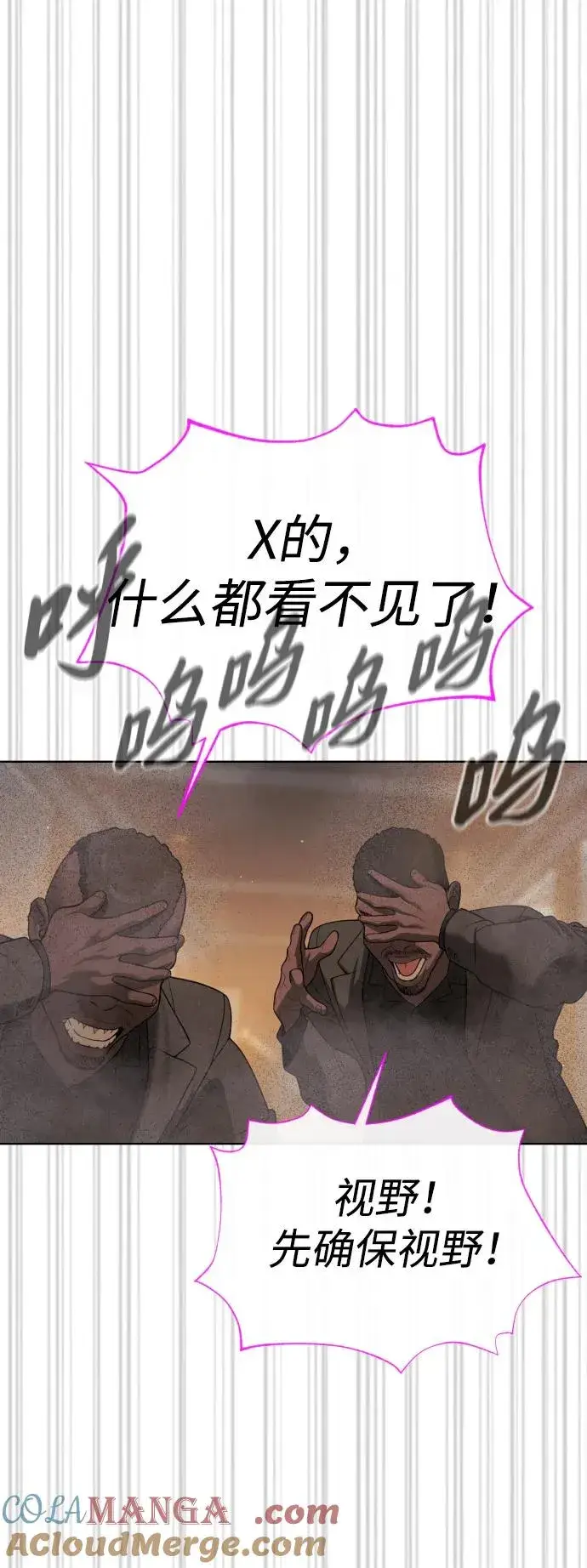 漫画《杀手巴德罗》[第30话] 世上最可怕的武器第25张图