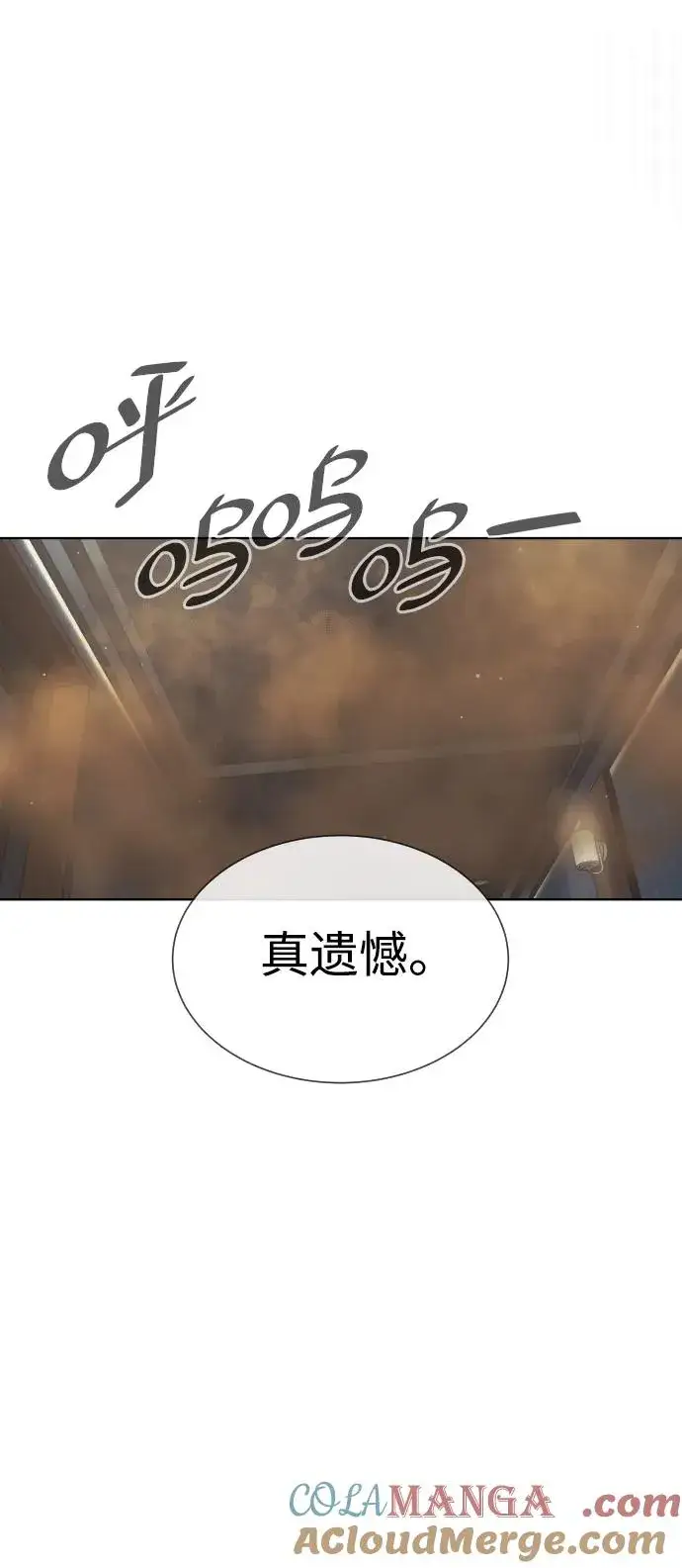 漫画《杀手巴德罗》[第30话] 世上最可怕的武器第29张图