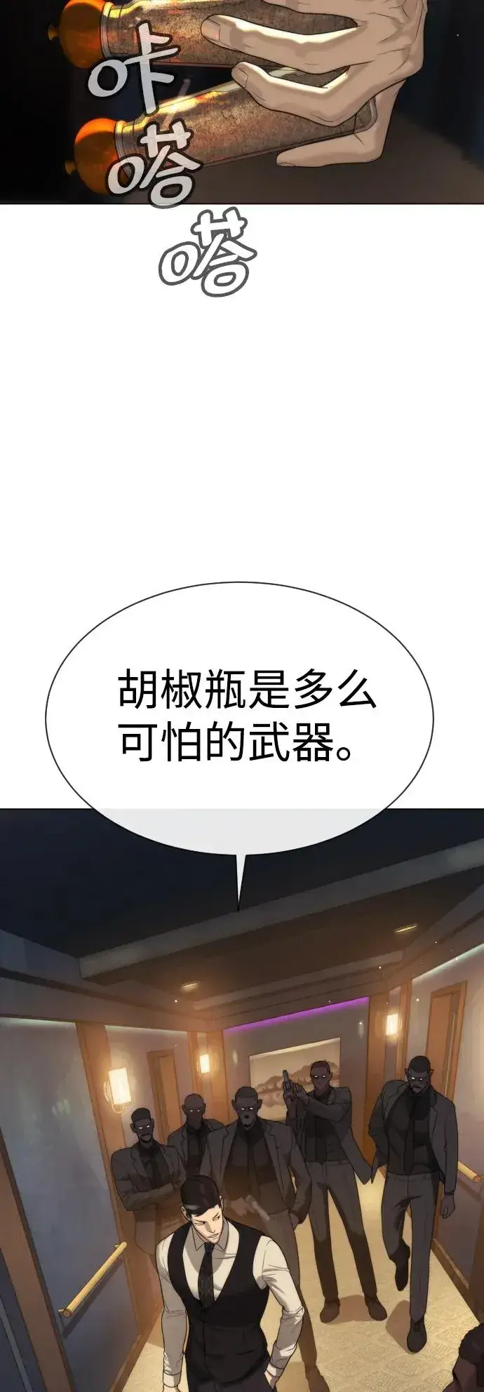漫画《杀手巴德罗》[第30话] 世上最可怕的武器第3张图