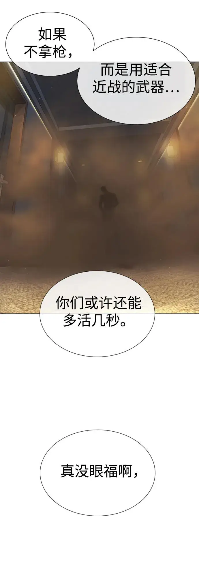 漫画《杀手巴德罗》[第30话] 世上最可怕的武器第30张图