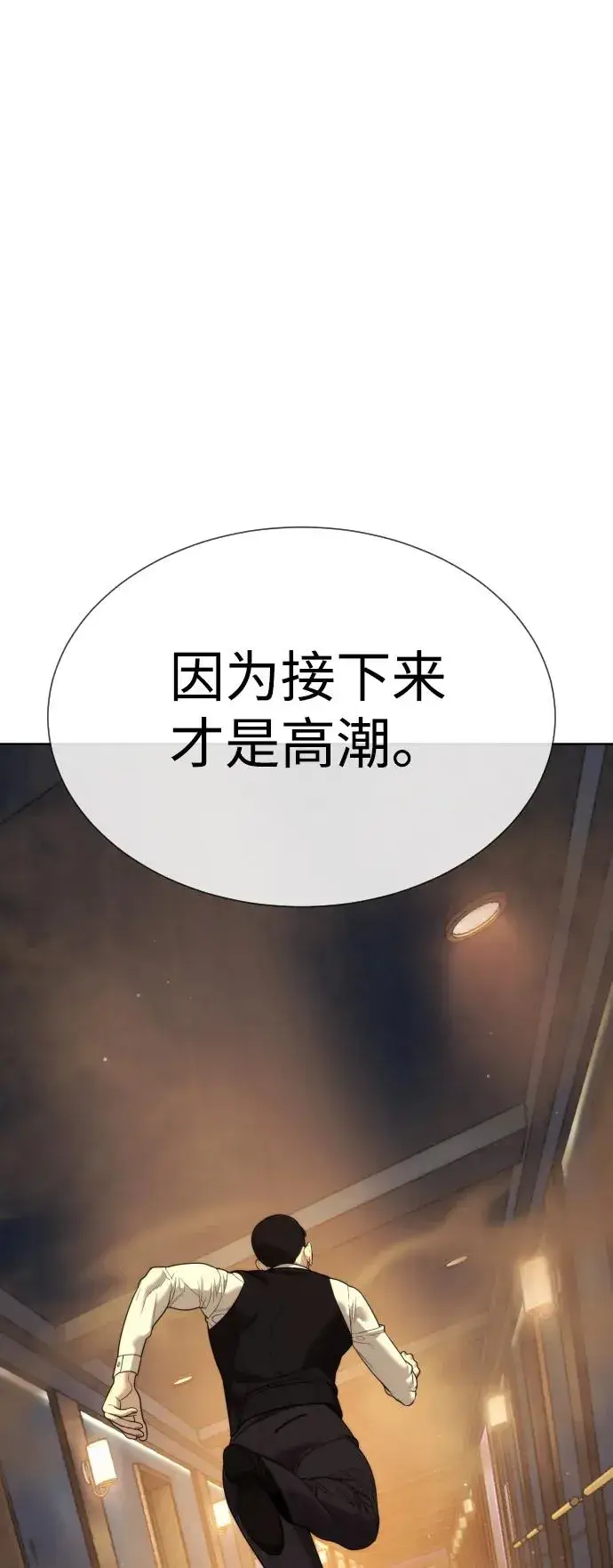 漫画《杀手巴德罗》[第30话] 世上最可怕的武器第31张图