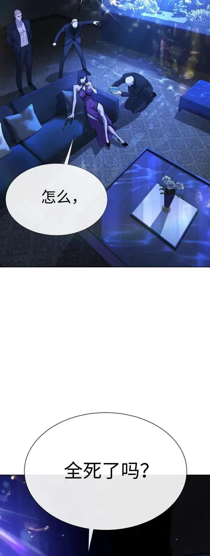 漫画《杀手巴德罗》[第30话] 世上最可怕的武器第35张图