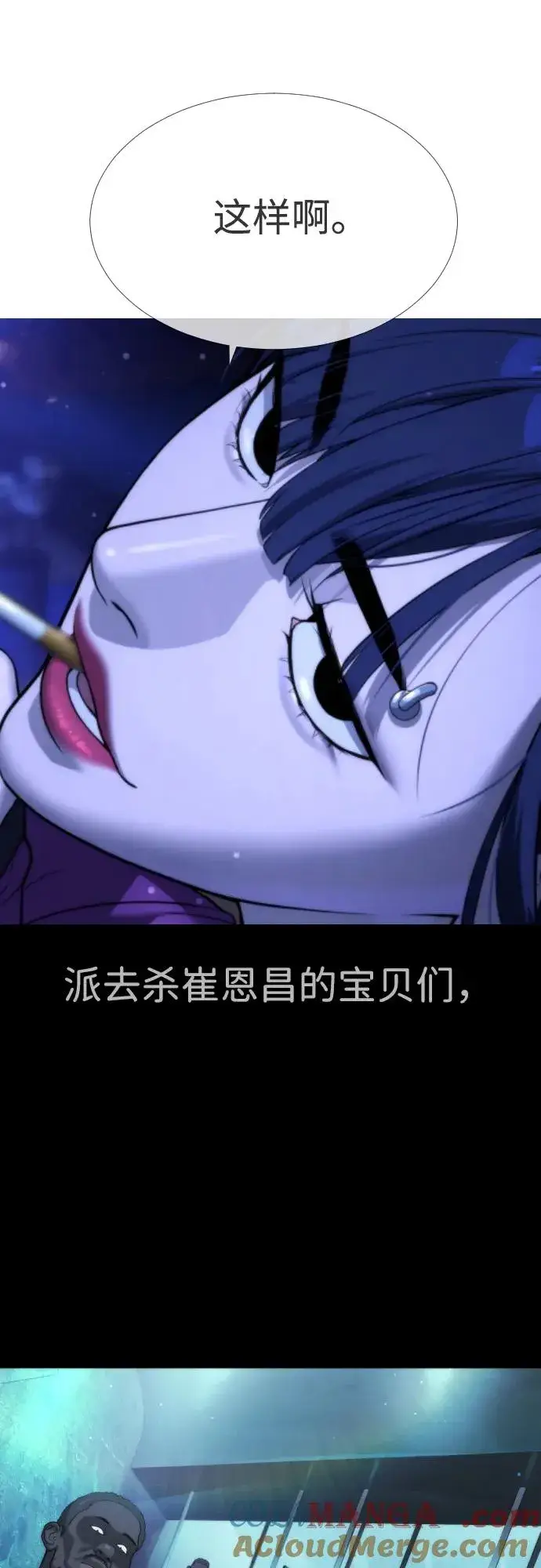 漫画《杀手巴德罗》[第30话] 世上最可怕的武器第37张图