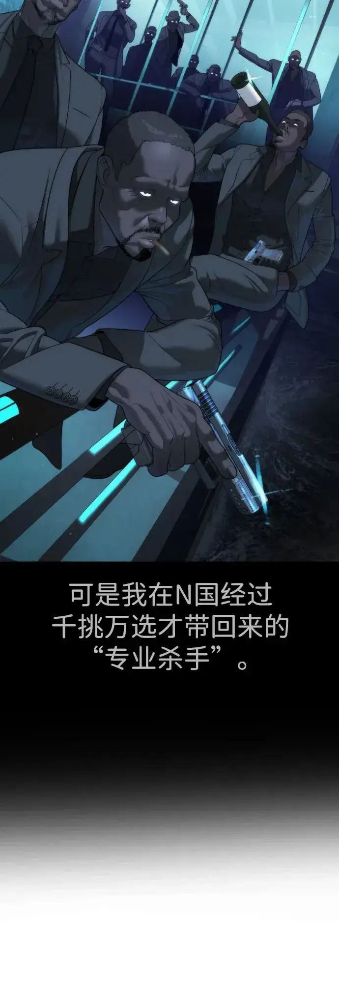 漫画《杀手巴德罗》[第30话] 世上最可怕的武器第38张图