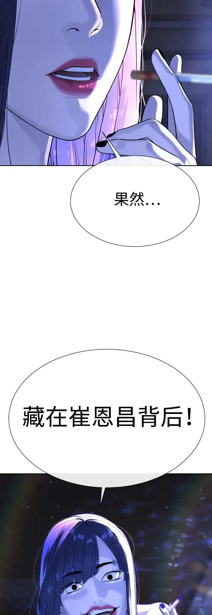 漫画《杀手巴德罗》[第30话] 世上最可怕的武器第40张图