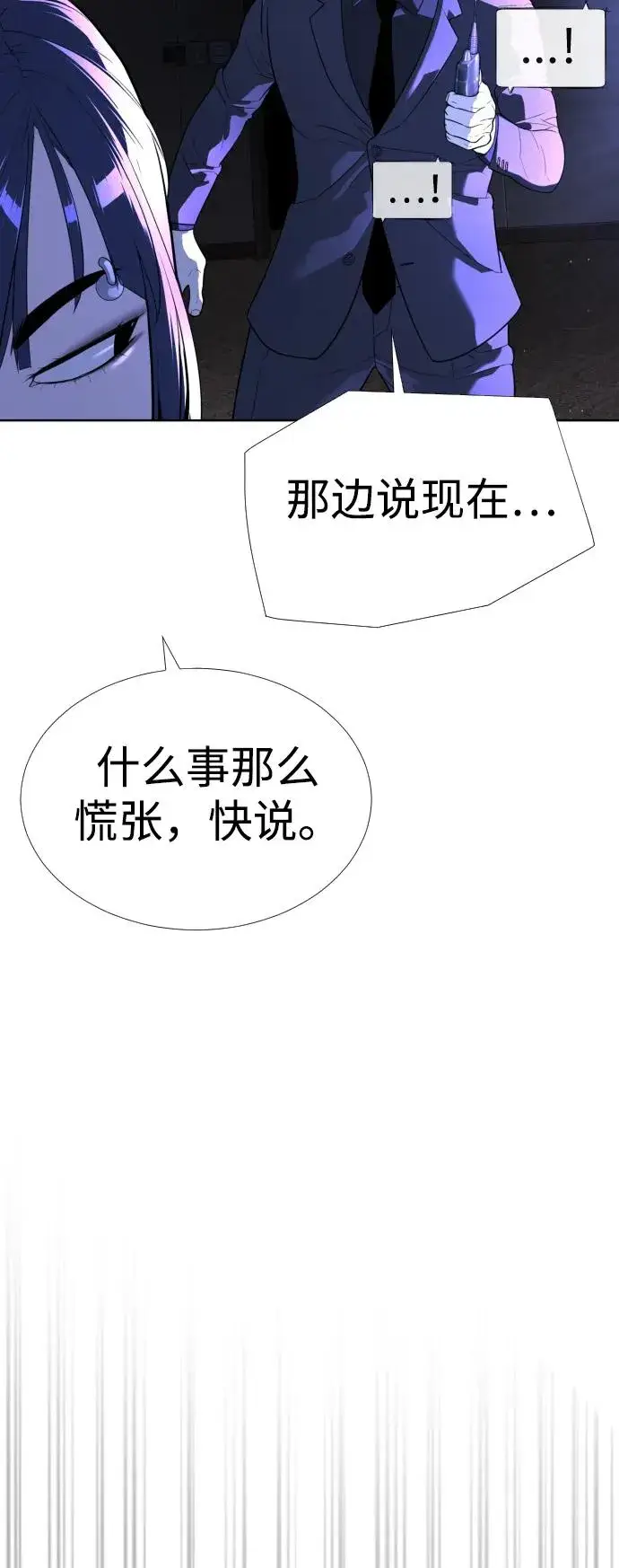 漫画《杀手巴德罗》[第30话] 世上最可怕的武器第42张图