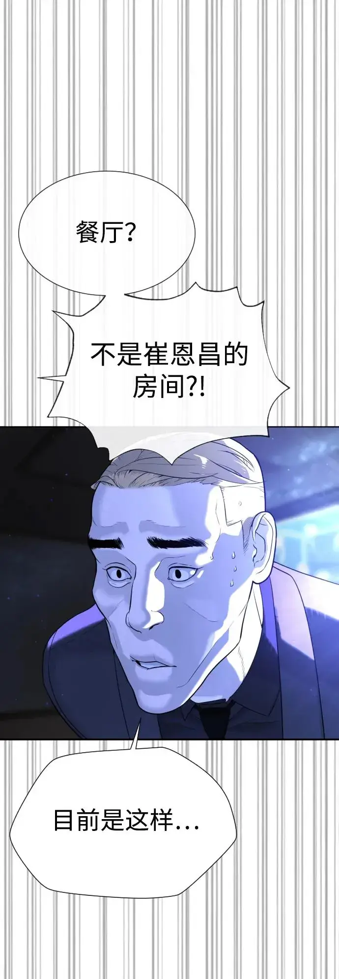 漫画《杀手巴德罗》[第30话] 世上最可怕的武器第44张图