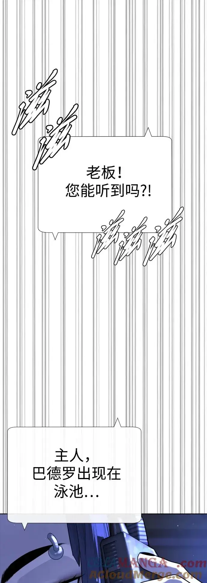 漫画《杀手巴德罗》[第30话] 世上最可怕的武器第45张图