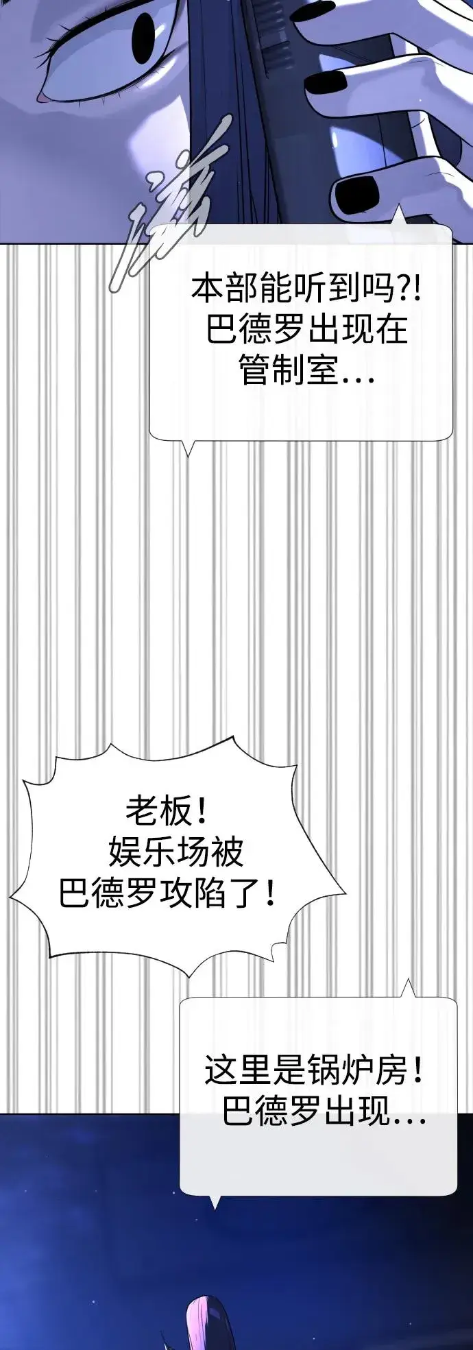 漫画《杀手巴德罗》[第30话] 世上最可怕的武器第46张图