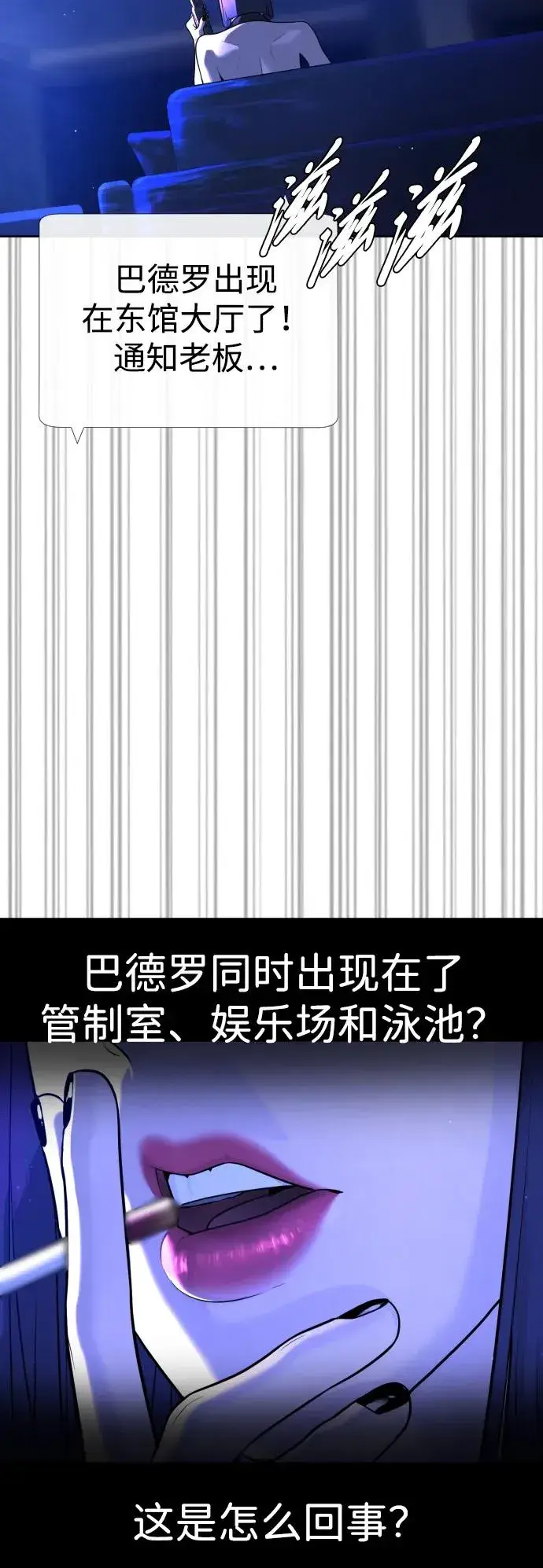 漫画《杀手巴德罗》[第30话] 世上最可怕的武器第47张图