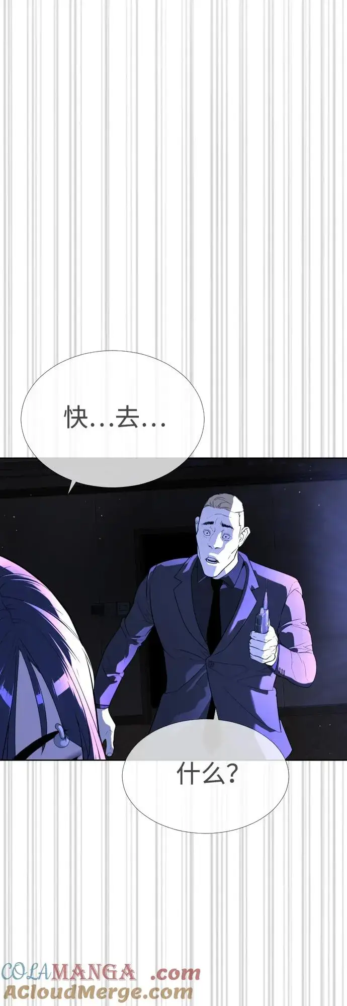 漫画《杀手巴德罗》[第30话] 世上最可怕的武器第49张图