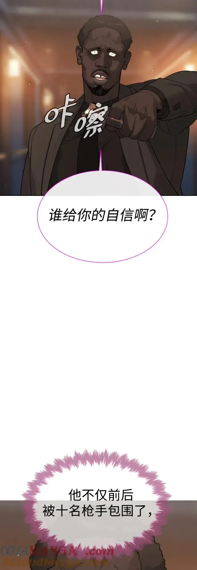 漫画《杀手巴德罗》[第30话] 世上最可怕的武器第5张图