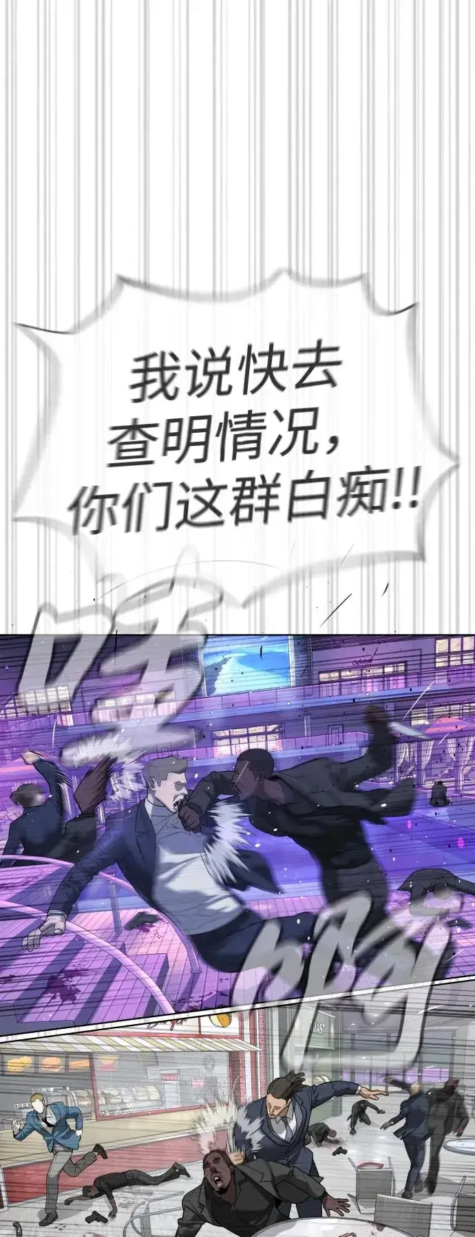 漫画《杀手巴德罗》[第30话] 世上最可怕的武器第50张图