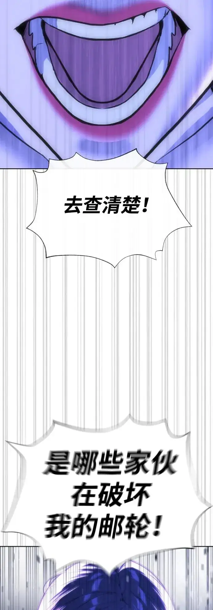 漫画《杀手巴德罗》[第30话] 世上最可怕的武器第52张图