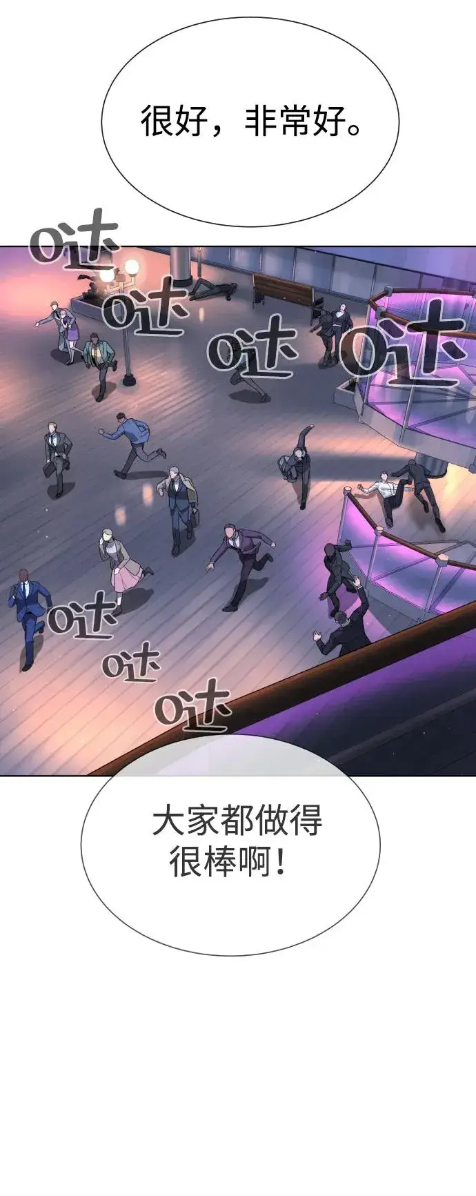 漫画《杀手巴德罗》[第30话] 世上最可怕的武器第55张图
