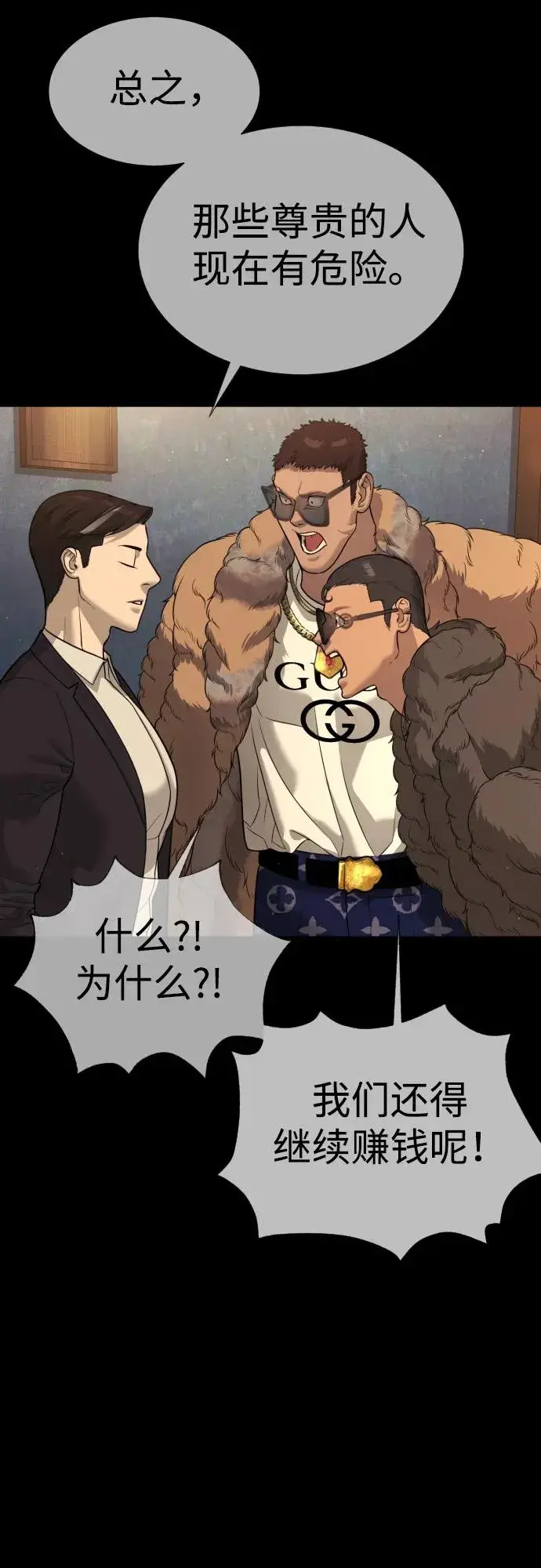 漫画《杀手巴德罗》[第30话] 世上最可怕的武器第59张图