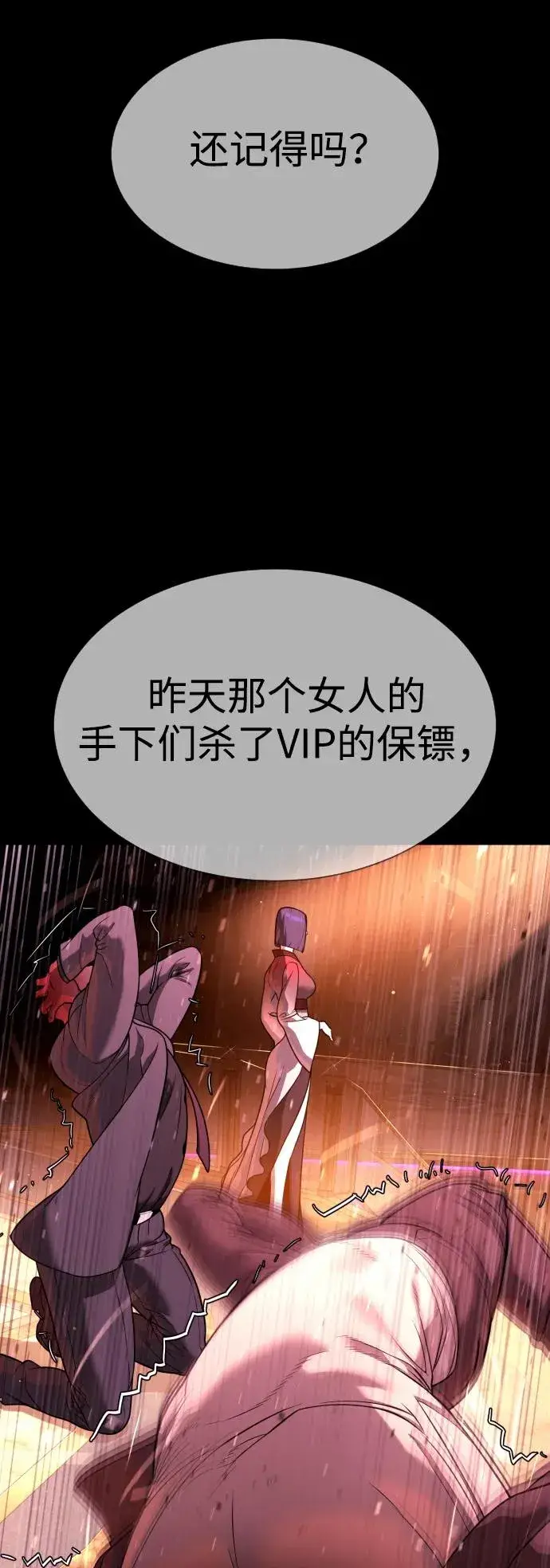 漫画《杀手巴德罗》[第30话] 世上最可怕的武器第60张图