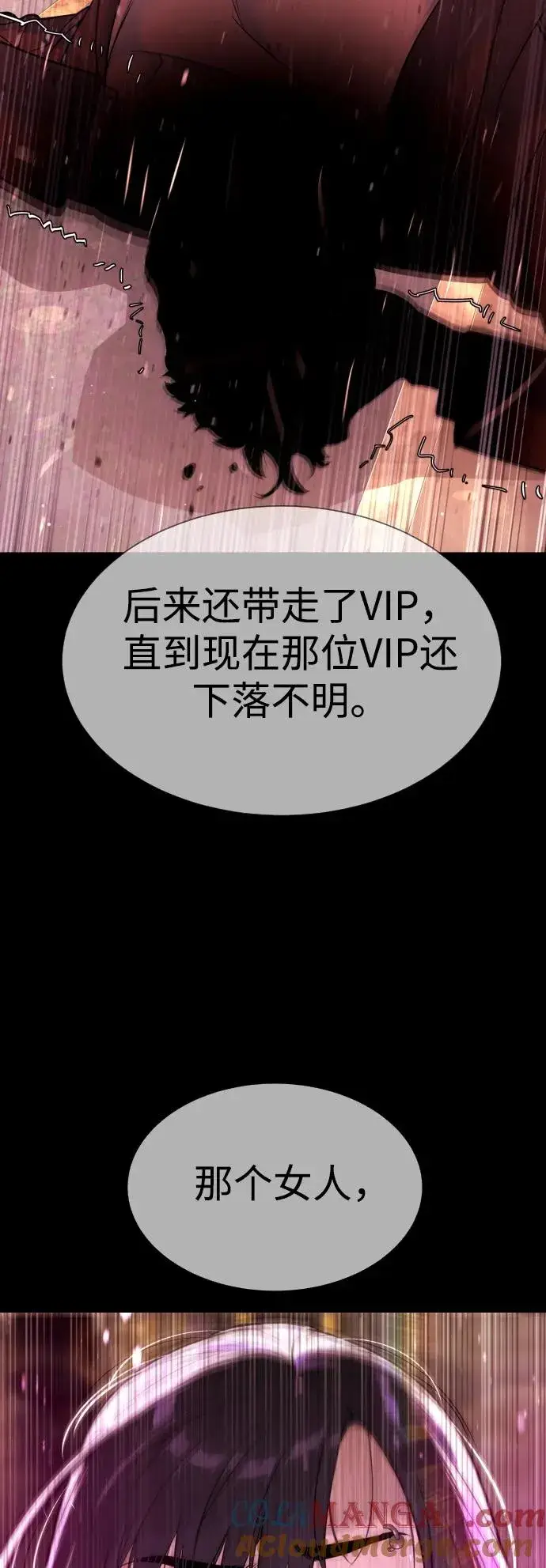 漫画《杀手巴德罗》[第30话] 世上最可怕的武器第61张图