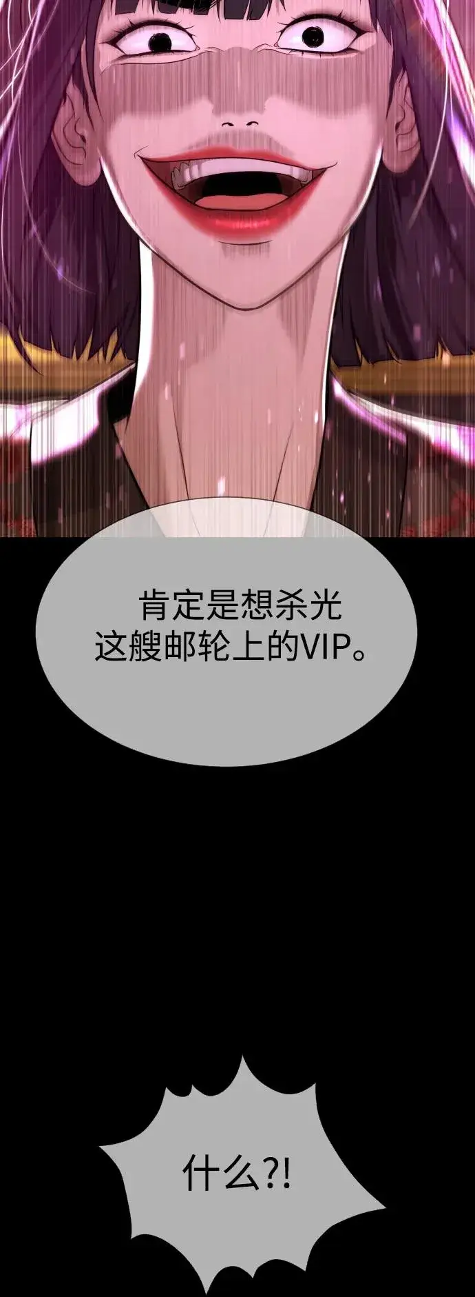 漫画《杀手巴德罗》[第30话] 世上最可怕的武器第62张图