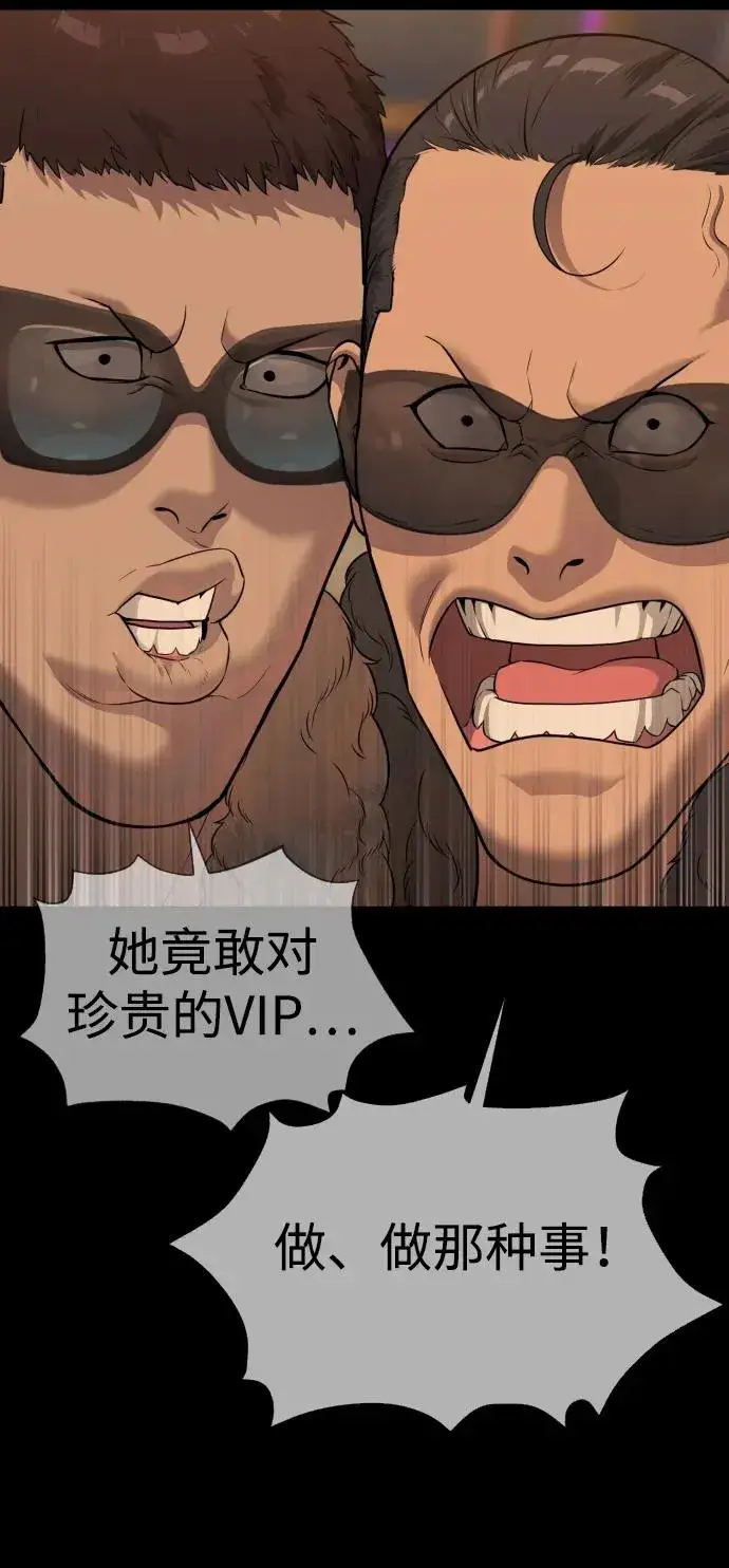 漫画《杀手巴德罗》[第30话] 世上最可怕的武器第63张图
