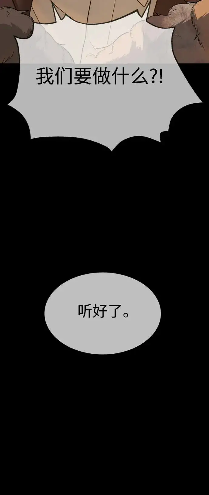 漫画《杀手巴德罗》[第30话] 世上最可怕的武器第67张图