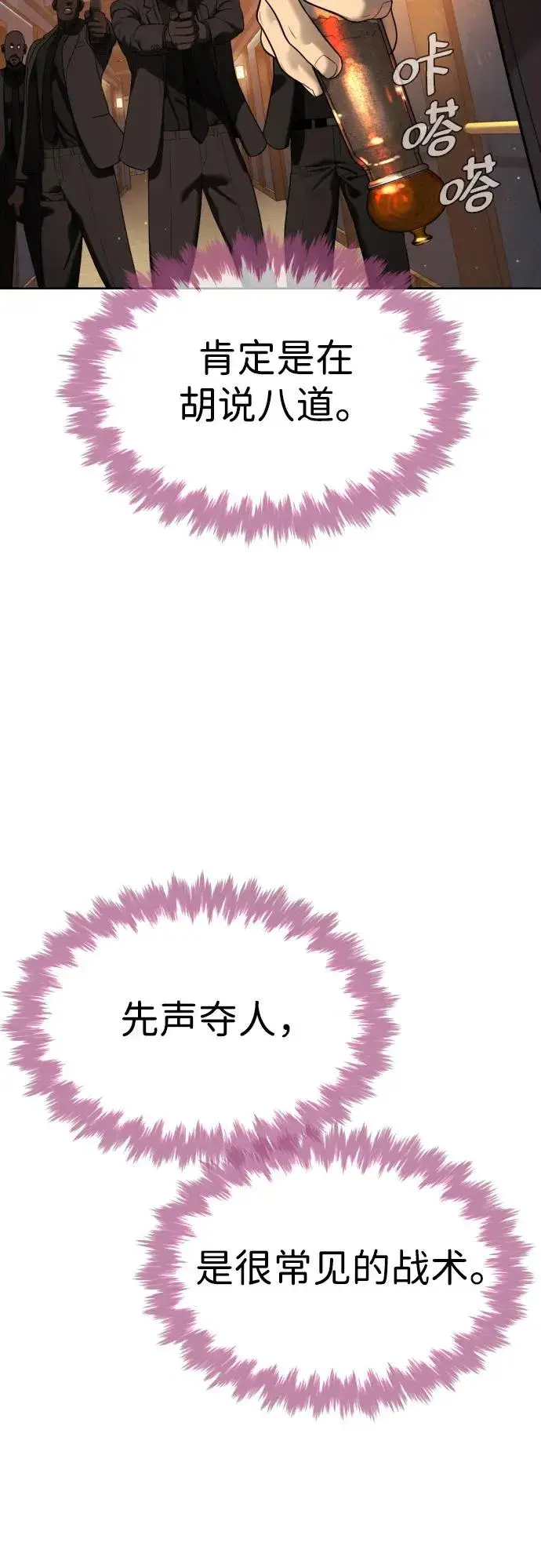 漫画《杀手巴德罗》[第30话] 世上最可怕的武器第7张图