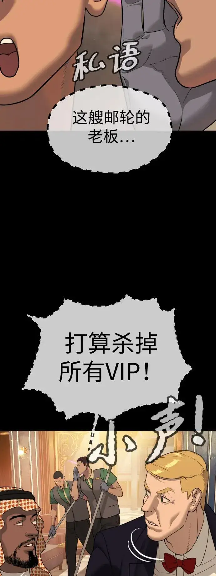 漫画《杀手巴德罗》[第30话] 世上最可怕的武器第70张图