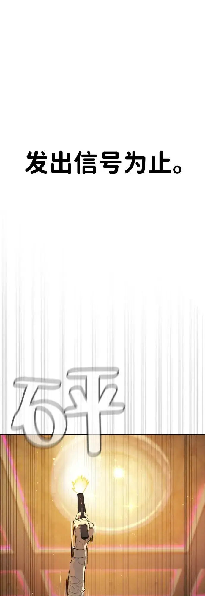 漫画《杀手巴德罗》[第30话] 世上最可怕的武器第76张图