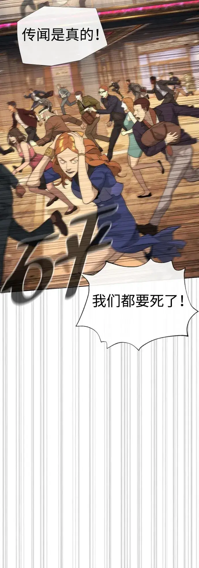 漫画《杀手巴德罗》[第30话] 世上最可怕的武器第79张图