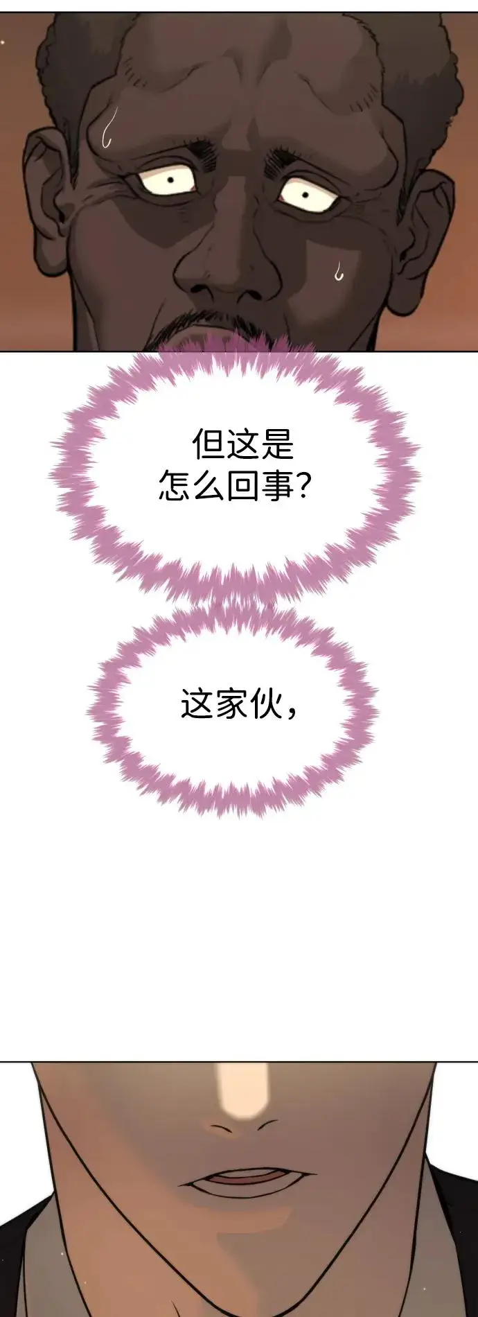 漫画《杀手巴德罗》[第30话] 世上最可怕的武器第8张图